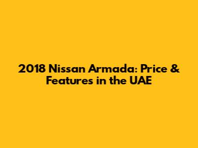 2018 Nissan Armada: Price & Features in the UAE
