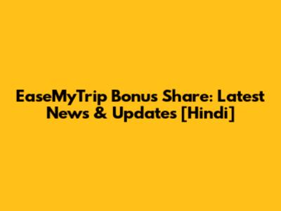 EaseMyTrip Bonus Share: Latest News & Updates [Hindi]