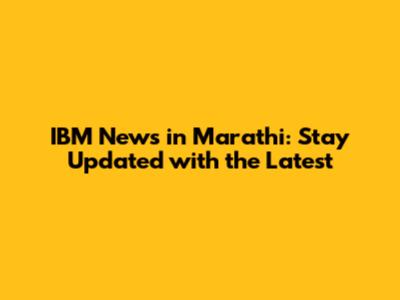 IBM News in Marathi: Stay Updated with the Latest