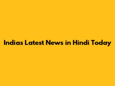 India's Latest News in Hindi Today