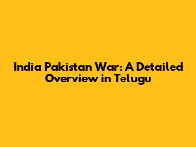 India Pakistan War: A Detailed Overview in Telugu