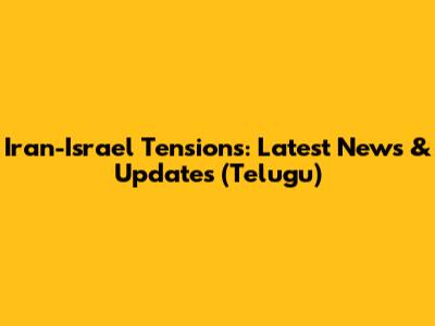 Iran-Israel Tensions: Latest News & Updates (Telugu)