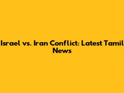 Israel vs. Iran Conflict: Latest Tamil News